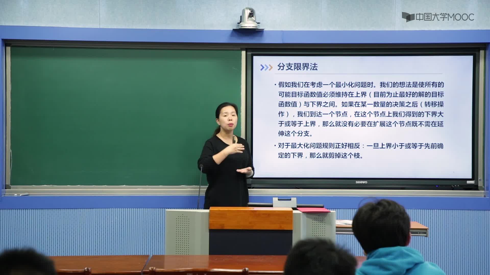 算法設計與分析：13.1 分支限界算法思想（上）(2)#硬聲創作季 