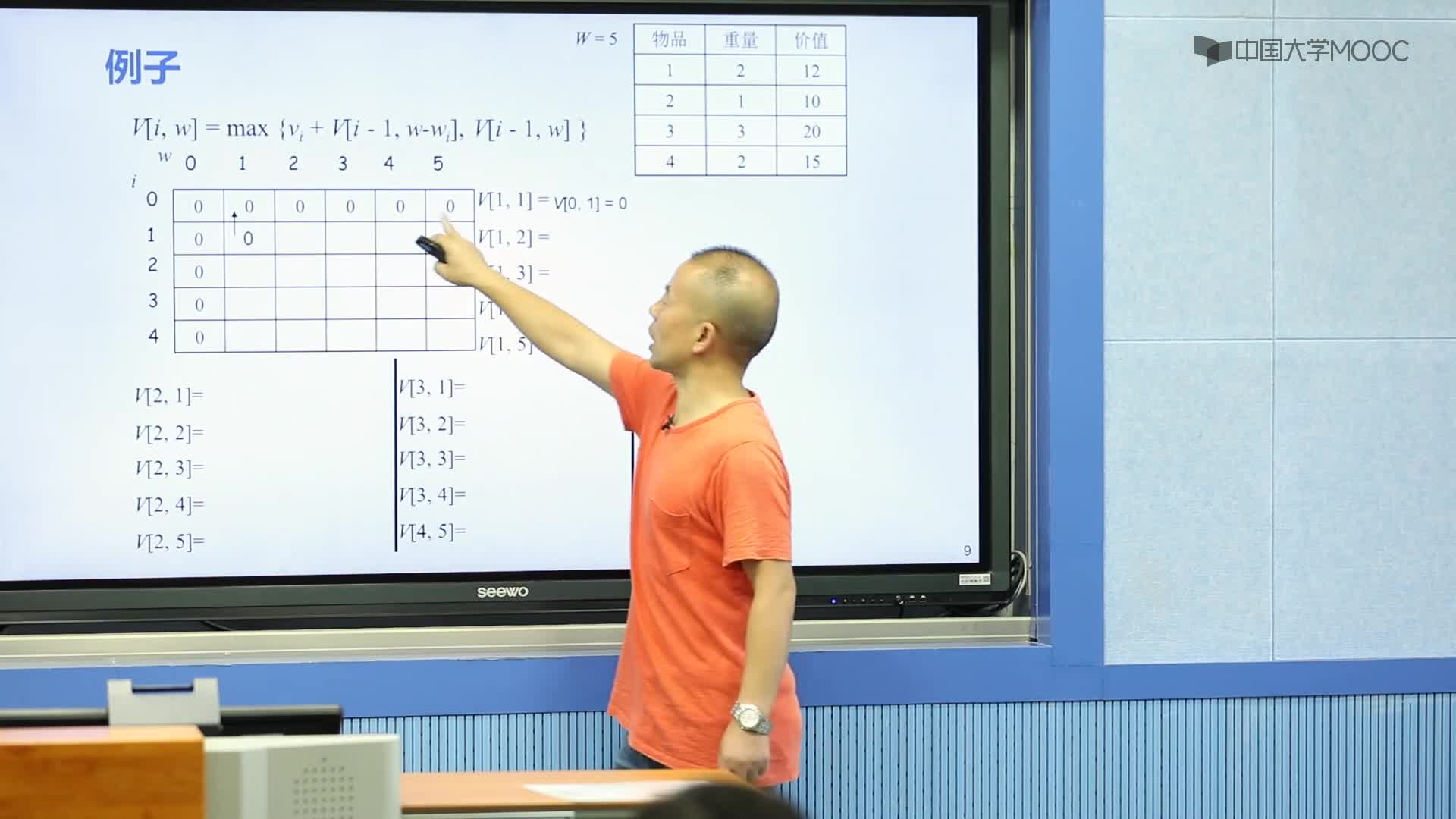 算法設計與分析：1背包問題（下）(2)#硬聲創作季 