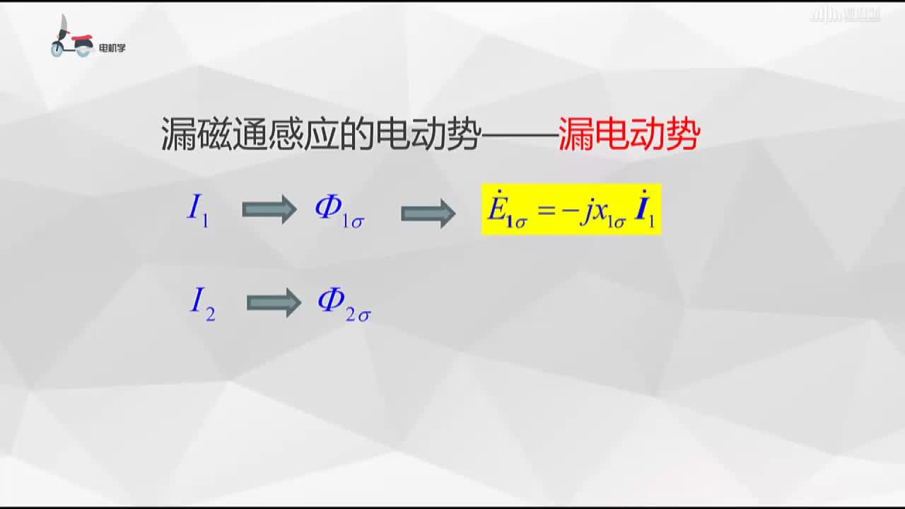 [2.5]--變壓器的基本方程(2)#硬聲創作季 