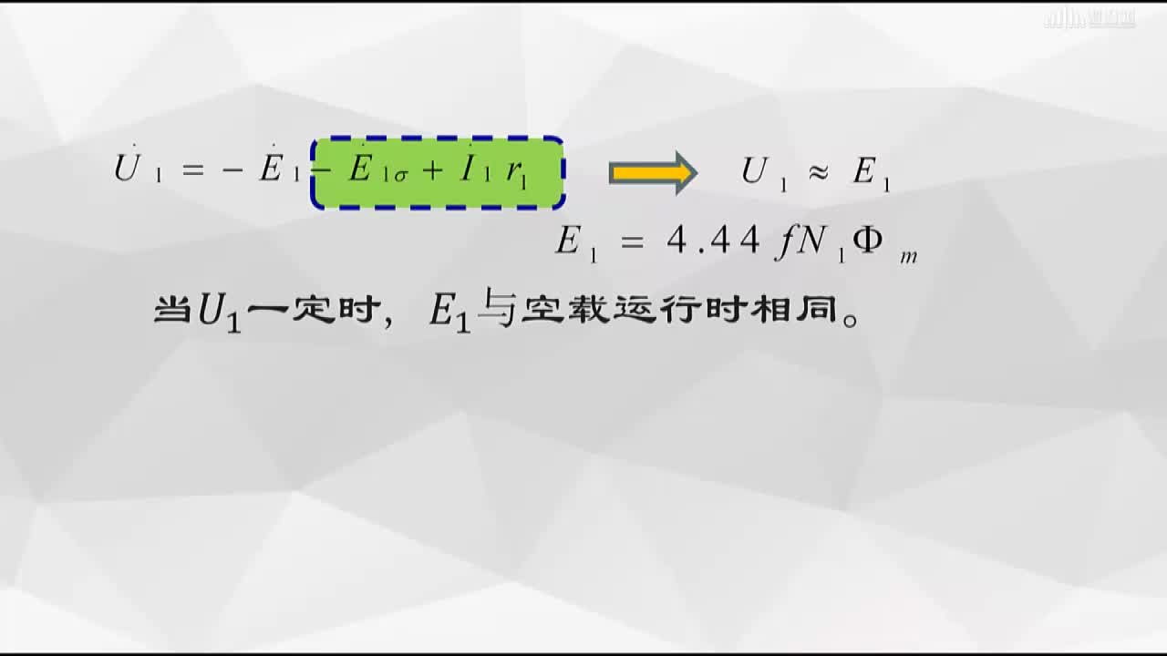 [2.4]--變壓器的負載運行(2)#硬聲創作季 