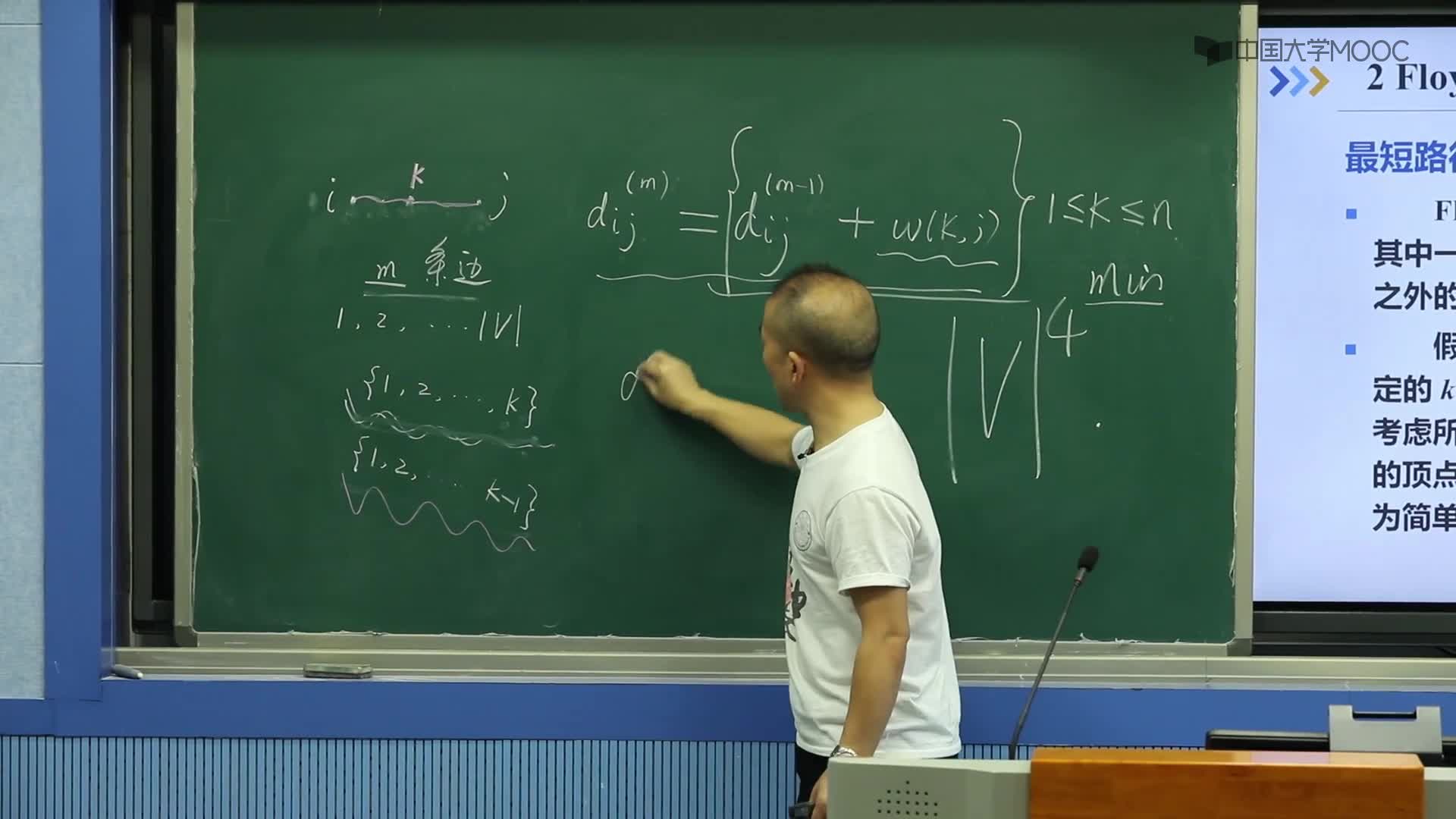 算法設計與分析：10.4 所有點對最短路徑問題（下）(2)#硬聲創作季 