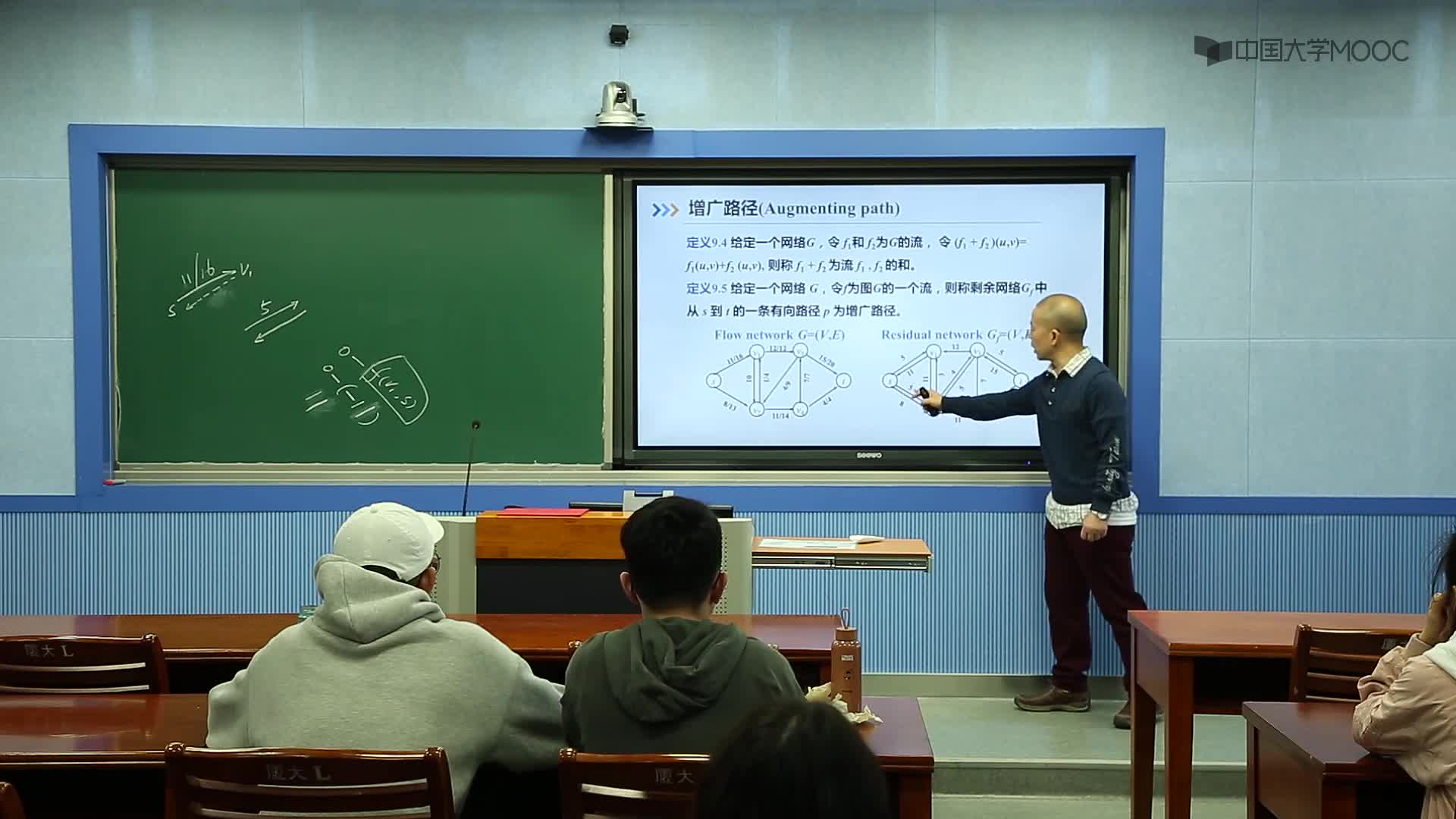 算法設計與分析：11.2 Ford Fulkerson方法（1）(3)#硬聲創作季 