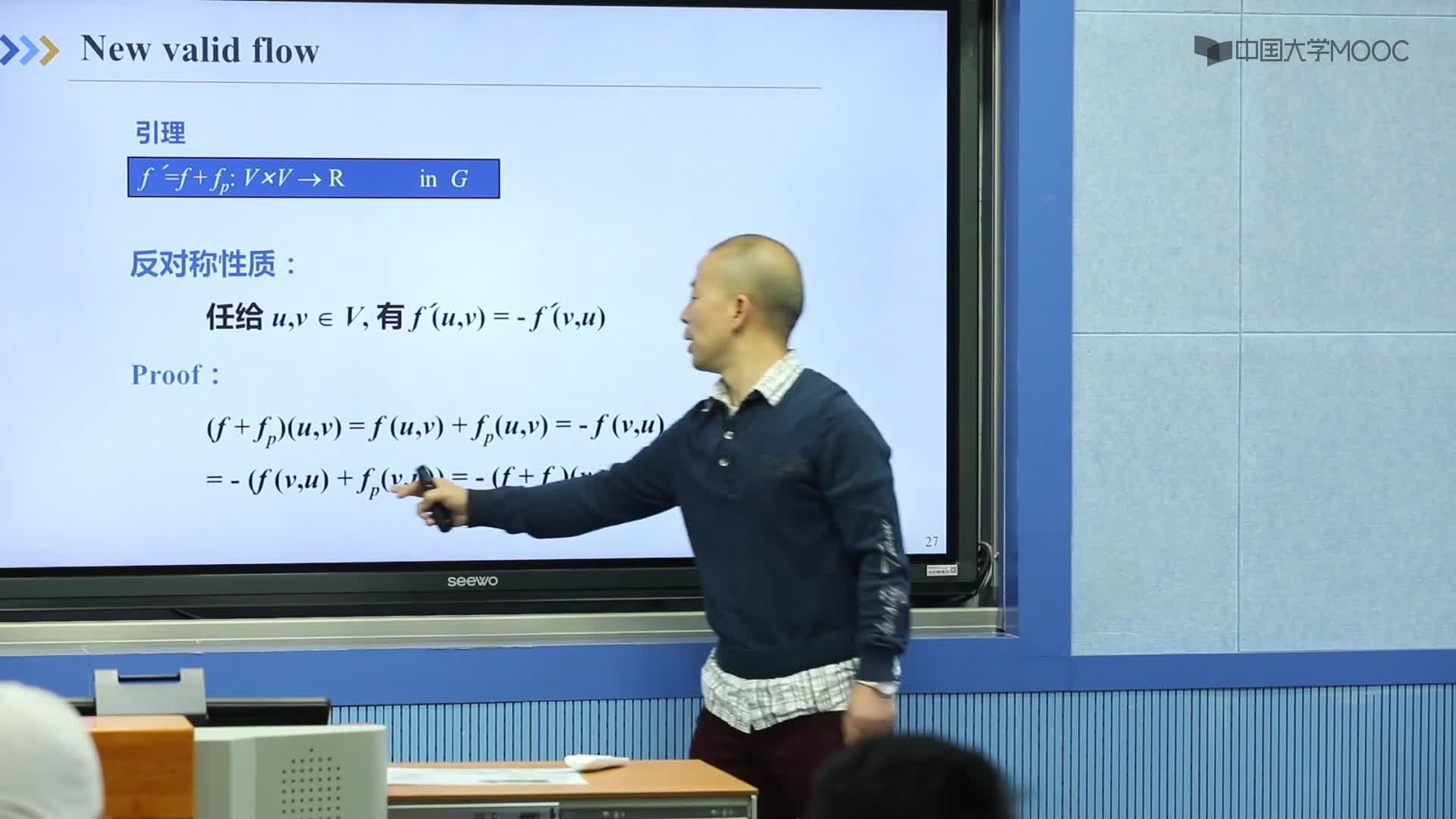 算法設計與分析：11.2 Ford Fulkerson方法（2）(2)#硬聲創作季 