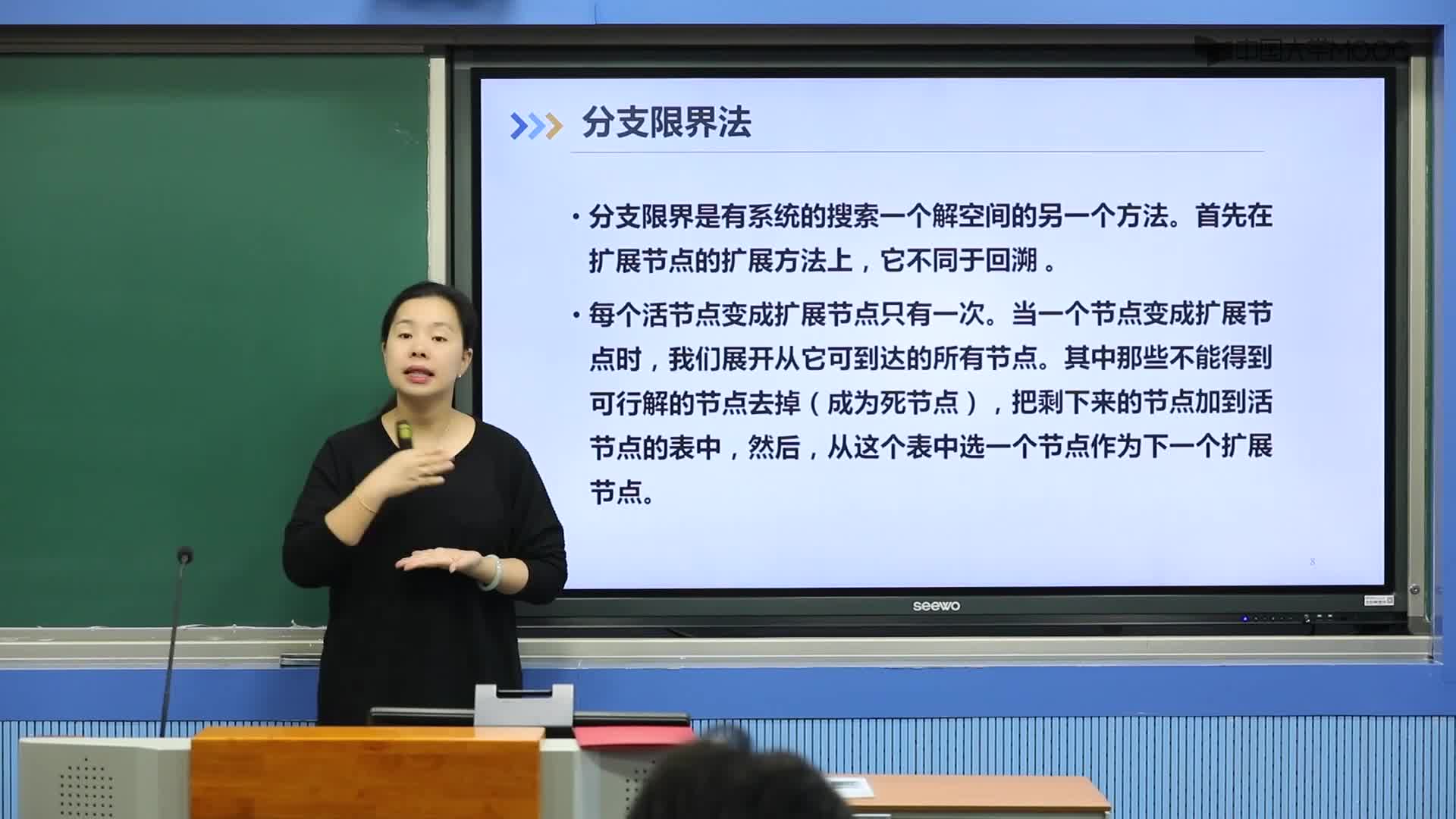 算法設計與分析：13.1 分支限界算法思想（上）(3)#硬聲創作季 