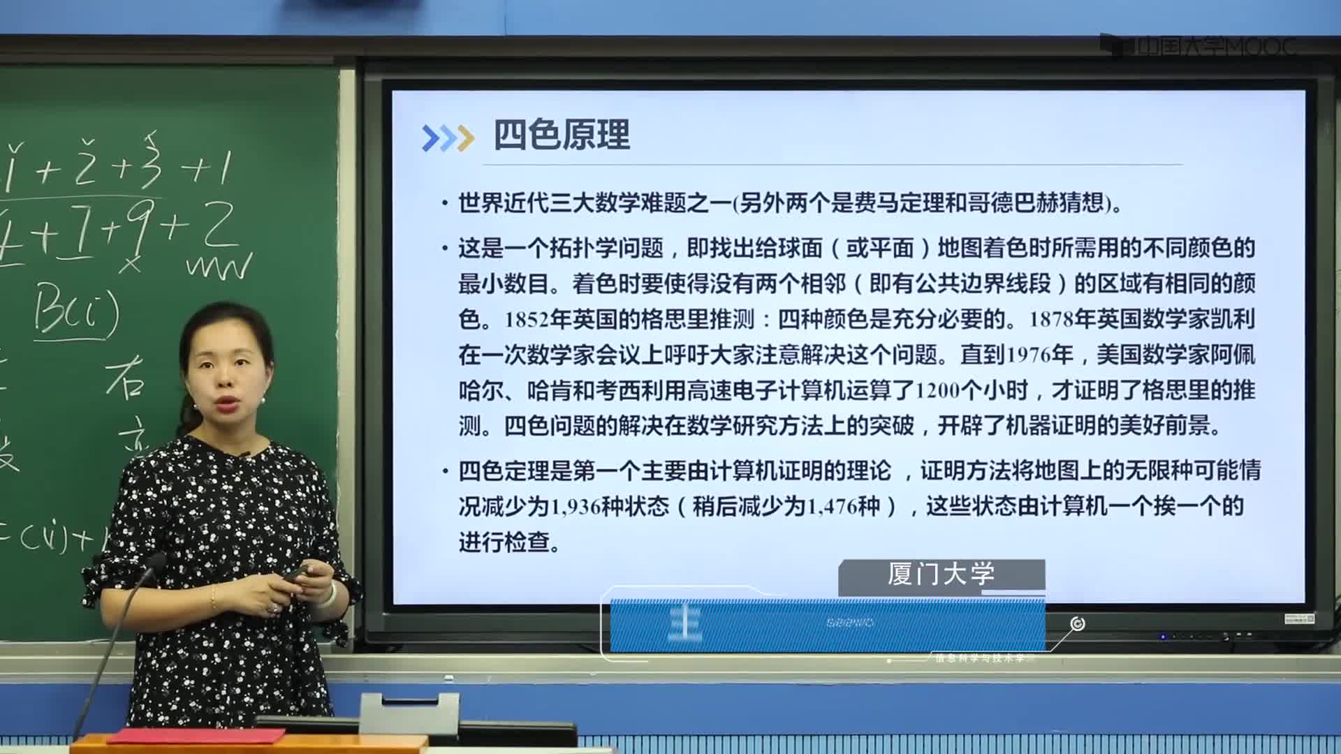 算法設計與分析：12.4 著色問題(2)#硬聲創作季 
