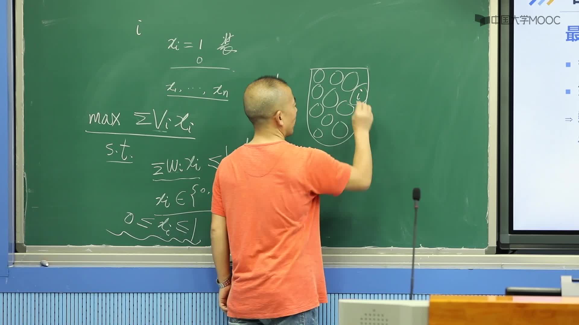 算法設計與分析：1背包問題（上）(2)#硬聲創作季 