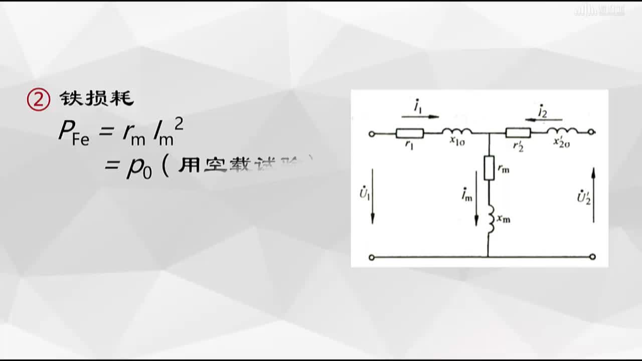 [2.11]--變壓器的基本特性(2)#硬聲創(chuàng)作季 