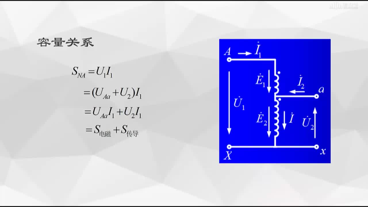 [2.13]--自耦變壓器(2)#硬聲創(chuàng)作季 