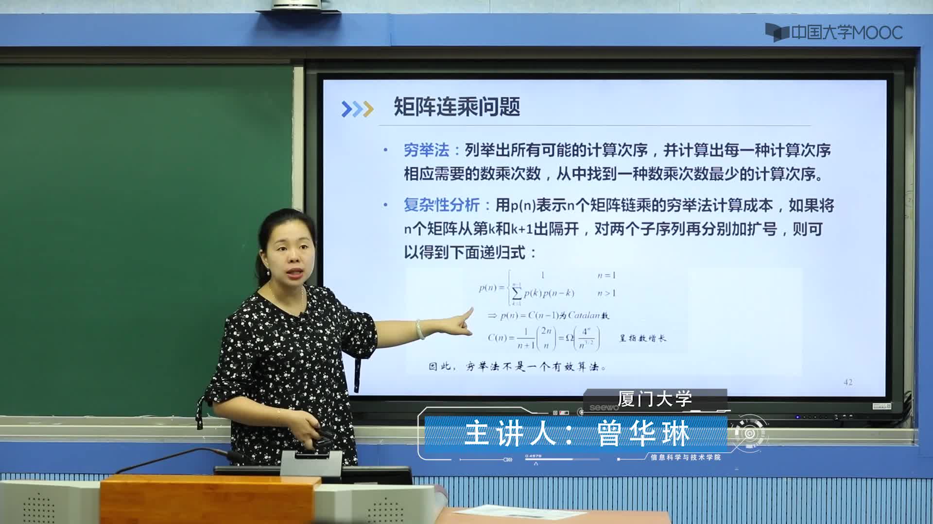 算法設計與分析：5.6 矩陣鏈乘法問題(2)#硬聲創作季 