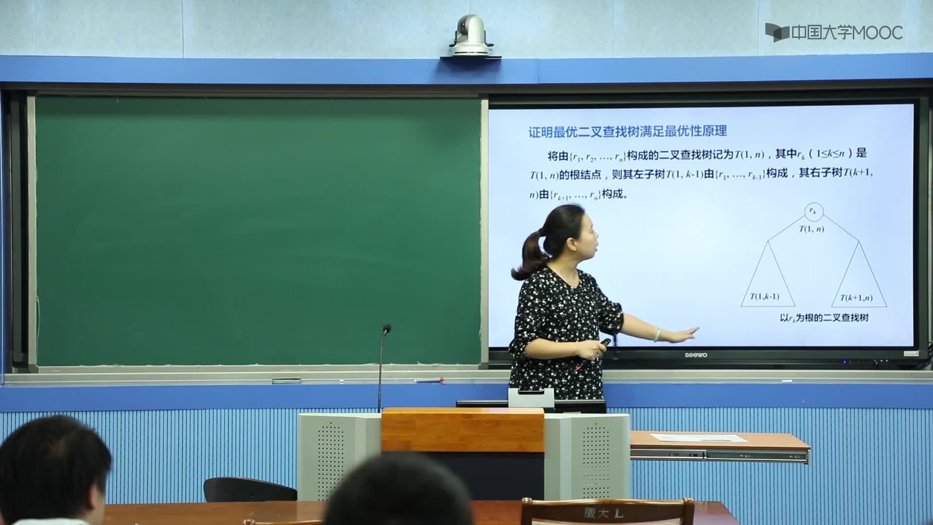 算法設(shè)計與分析：6.1 最優(yōu)二叉搜索樹問題（上）(2)#硬聲創(chuàng)作季 