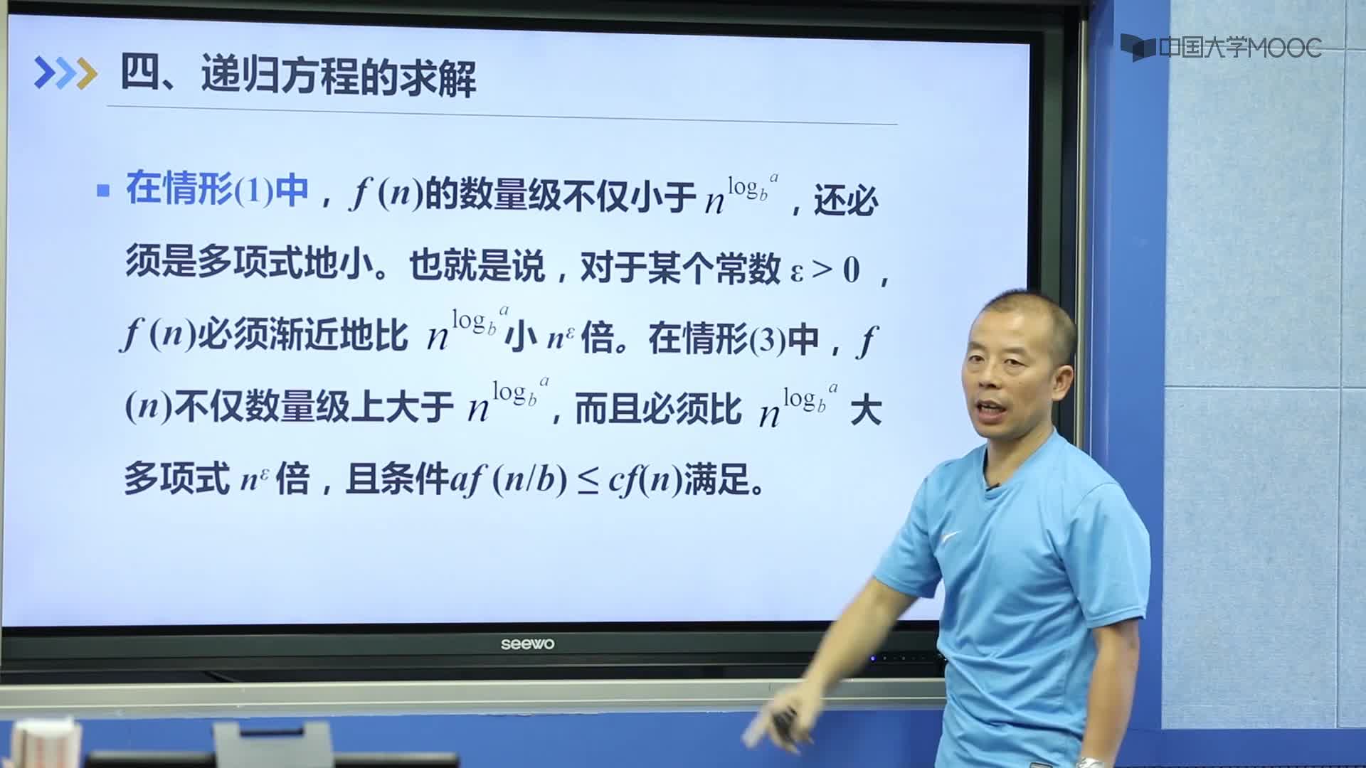 算法設(shè)計(jì)與分析：3.4 遞歸方程的求解（下）(2)#硬聲創(chuàng)作季 