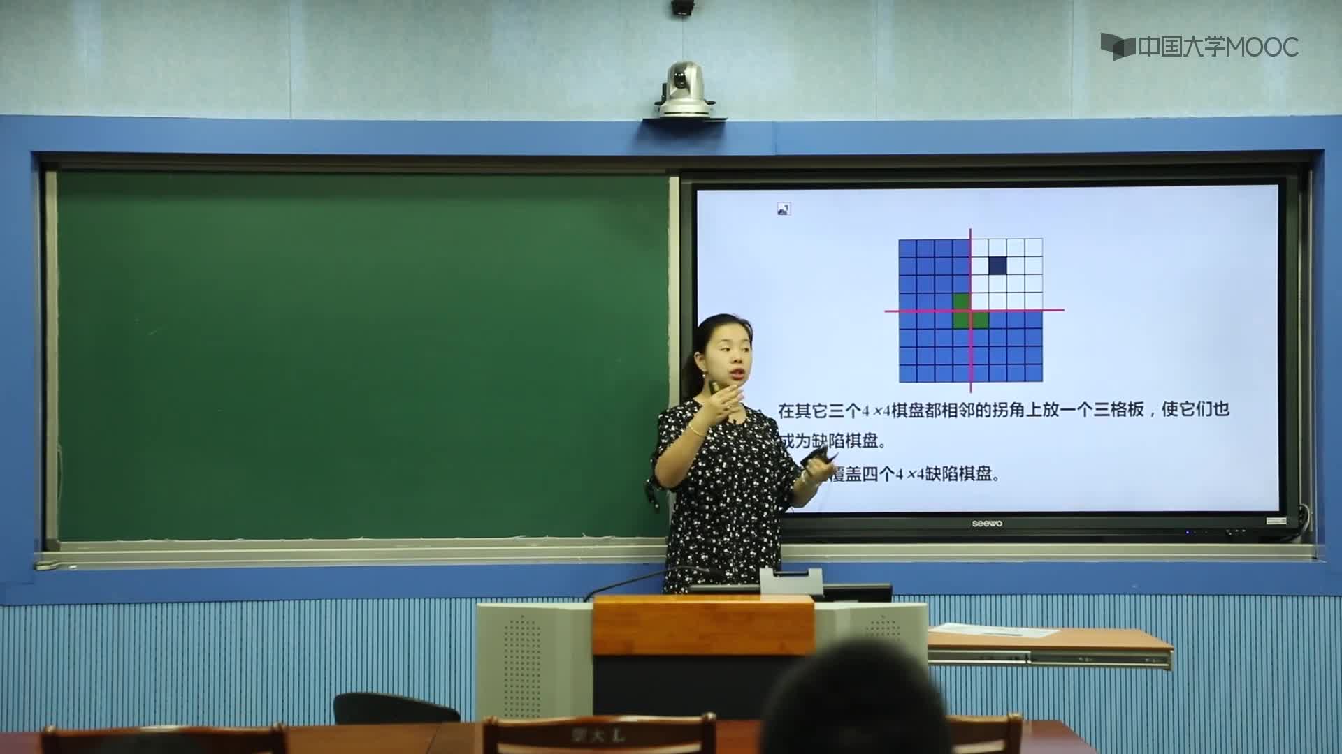 算法設計與分析：5.1 殘缺棋盤游戲(3)#硬聲創(chuàng)作季 