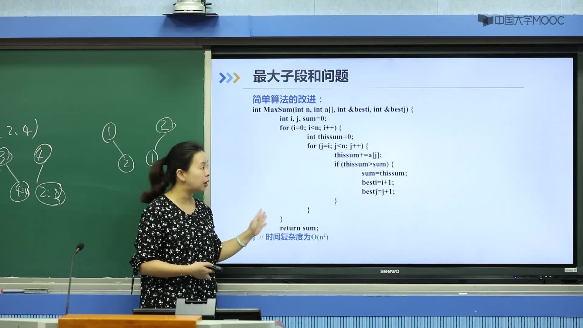 算法設計與分析：6.2 最大子段和問題(2)#硬聲創作季 