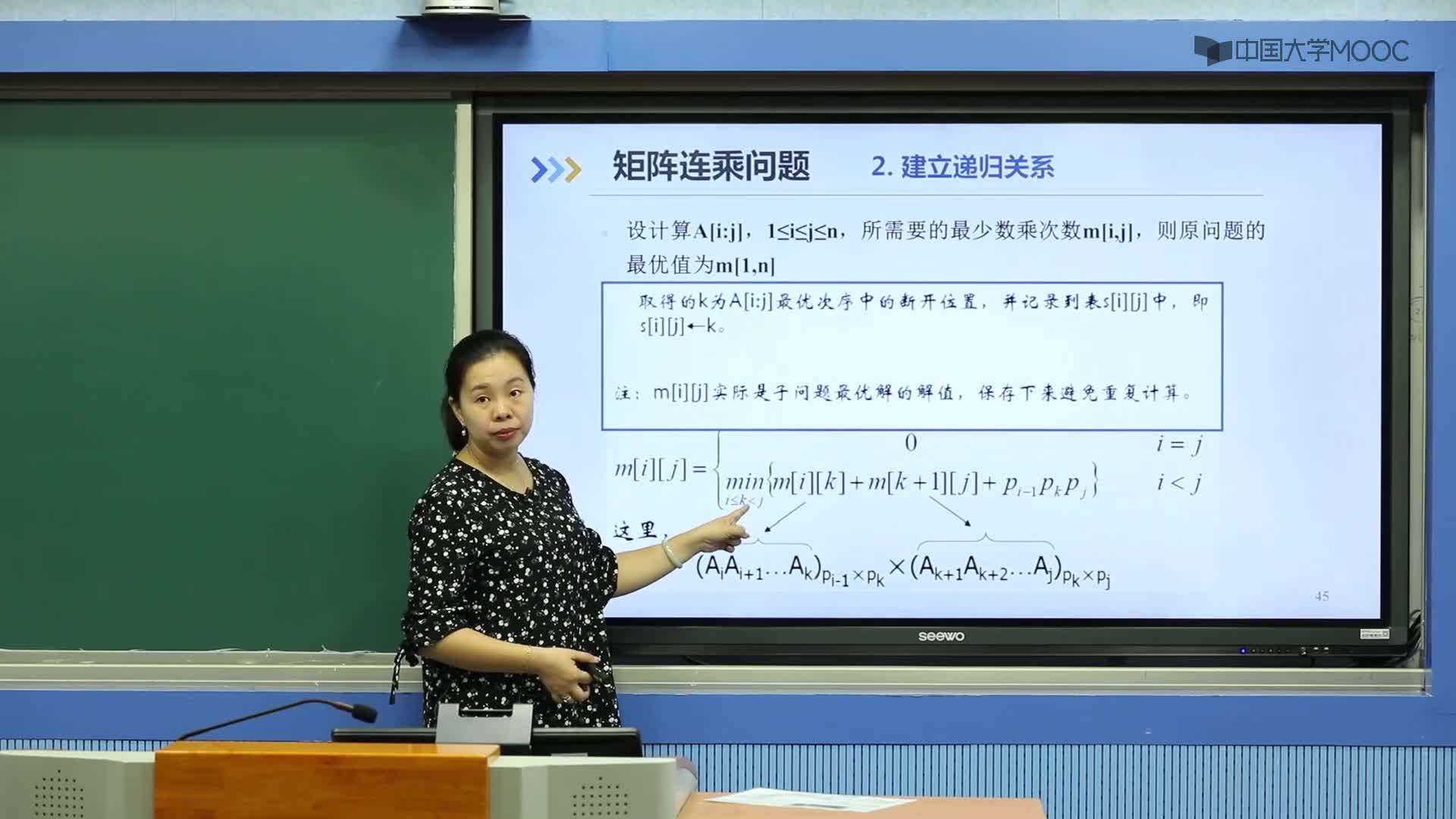 算法設計與分析：5.6 矩陣鏈乘法問題(3)#硬聲創作季 