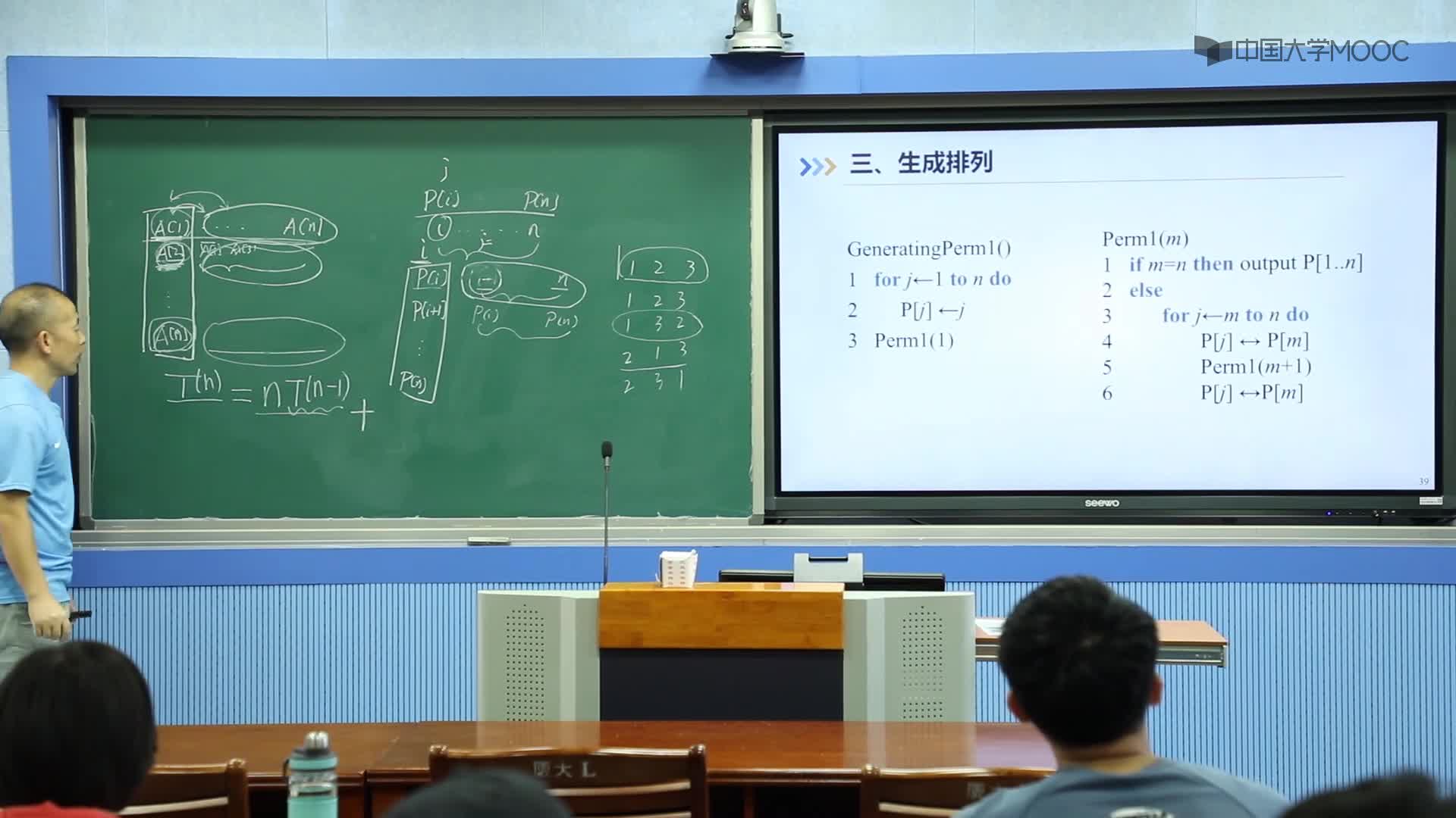 算法設計與分析：3.3 生成排列（下）(2)#硬聲創作季 
