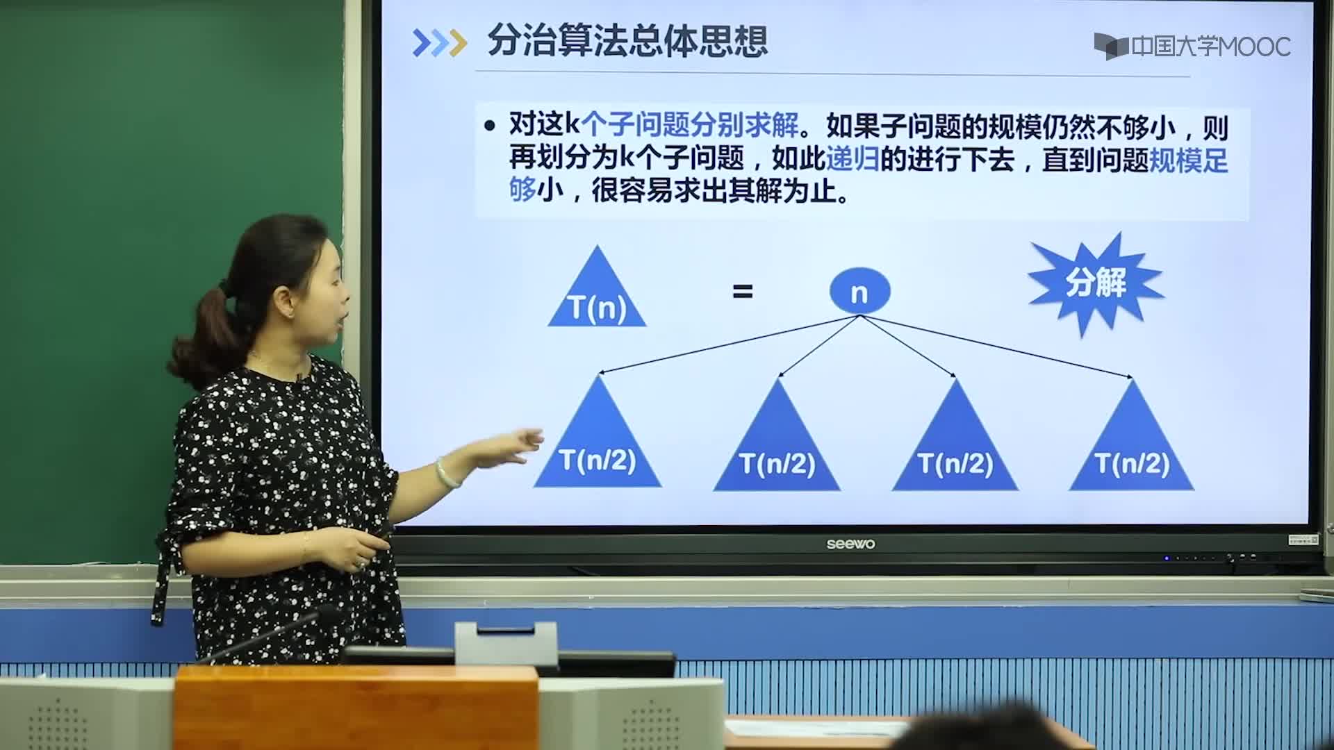 算法設計與分析：4.1 算法思想（上）(2)#硬聲創作季 