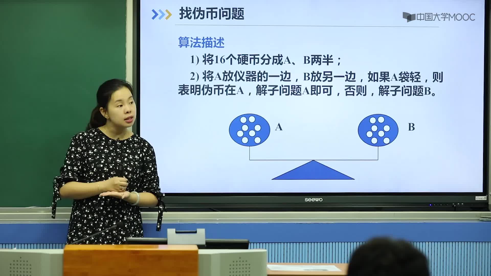 算法設計與分析：4.2 二分搜索(2)#硬聲創(chuàng)作季 