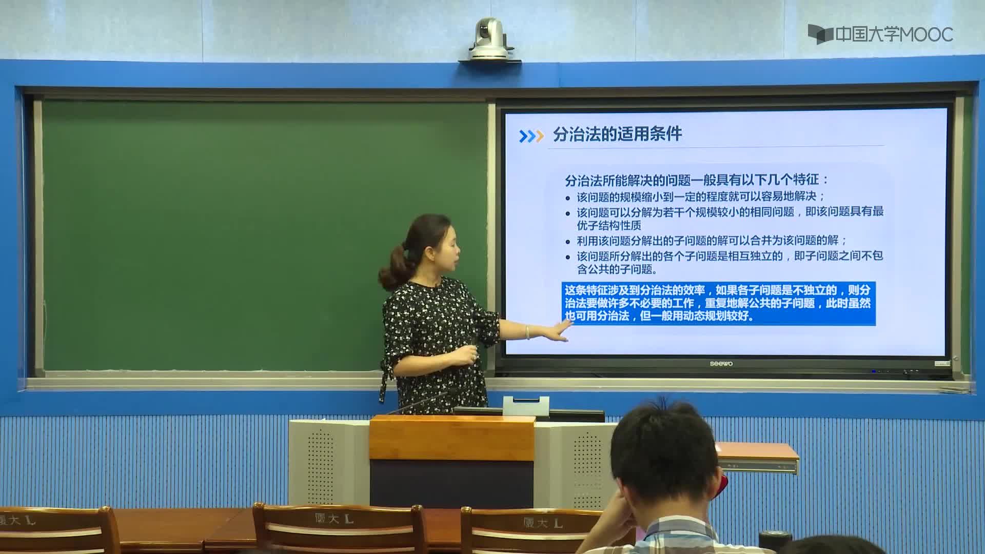算法設計與分析：4.1 算法思想（下）(2)#硬聲創作季 