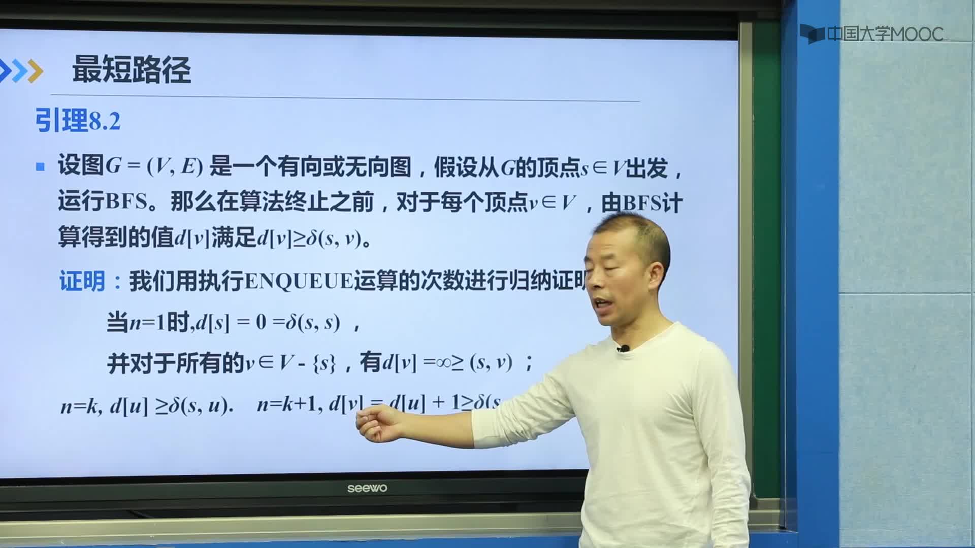 算法設計與分析：9.2 寬度優(yōu)先搜索（上）(2)#硬聲創(chuàng)作季 