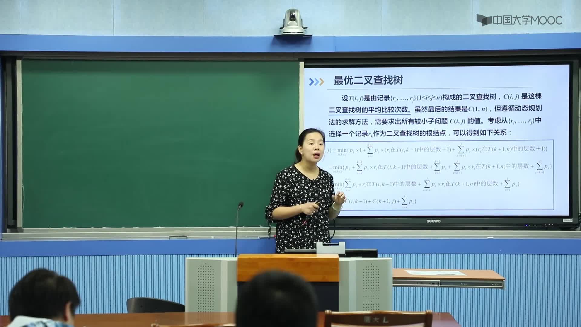 算法設計與分析：6.1 最優二叉搜索樹問題（中）(2)#硬聲創作季 