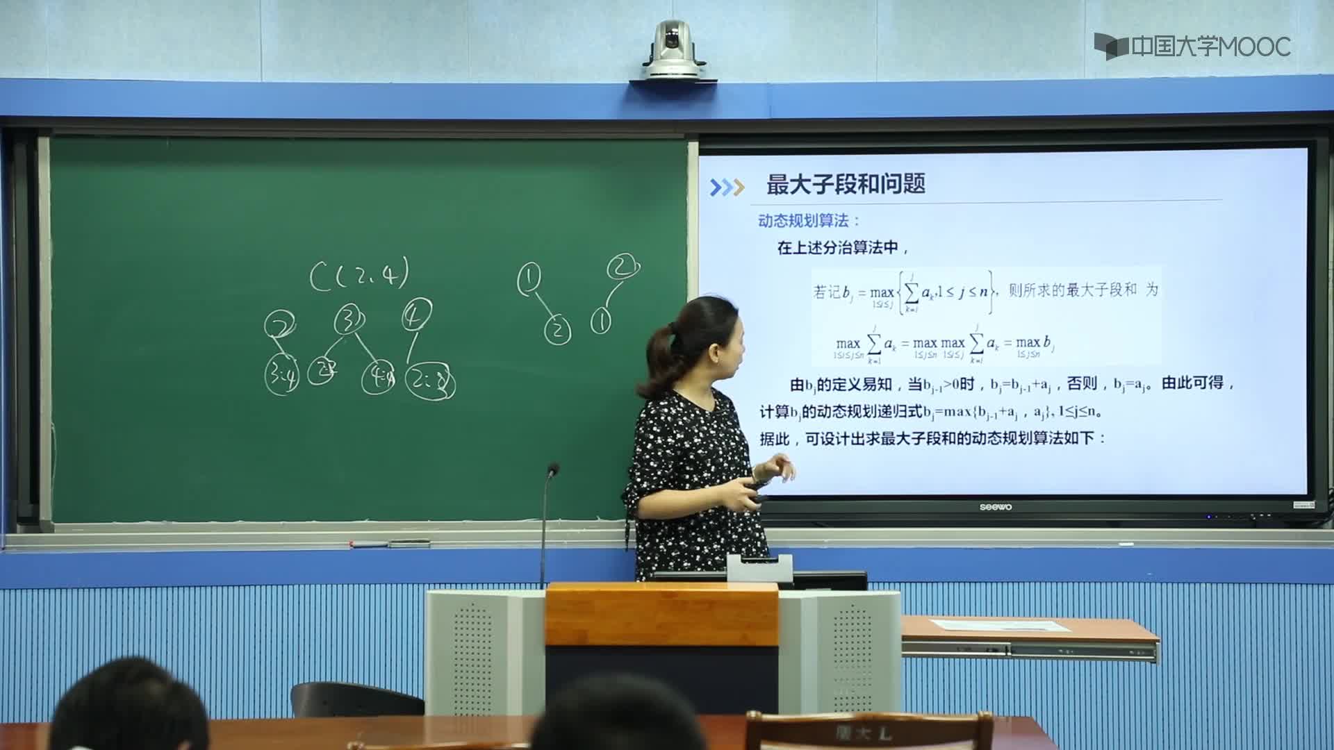 算法設計與分析：6.2 最大子段和問題(3)#硬聲創作季 
