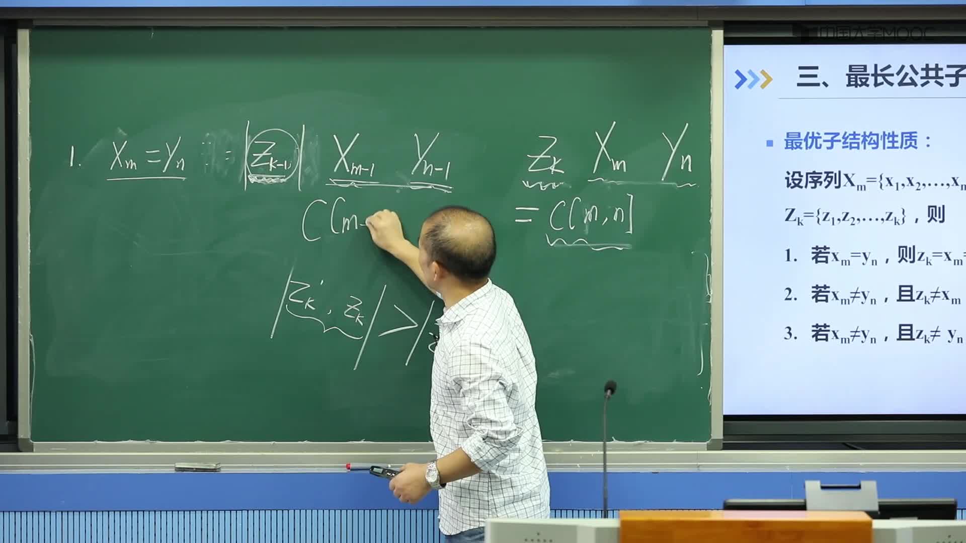 算法設(shè)計與分析：6.4 最長公共子序列問題（上）(3)#硬聲創(chuàng)作季 