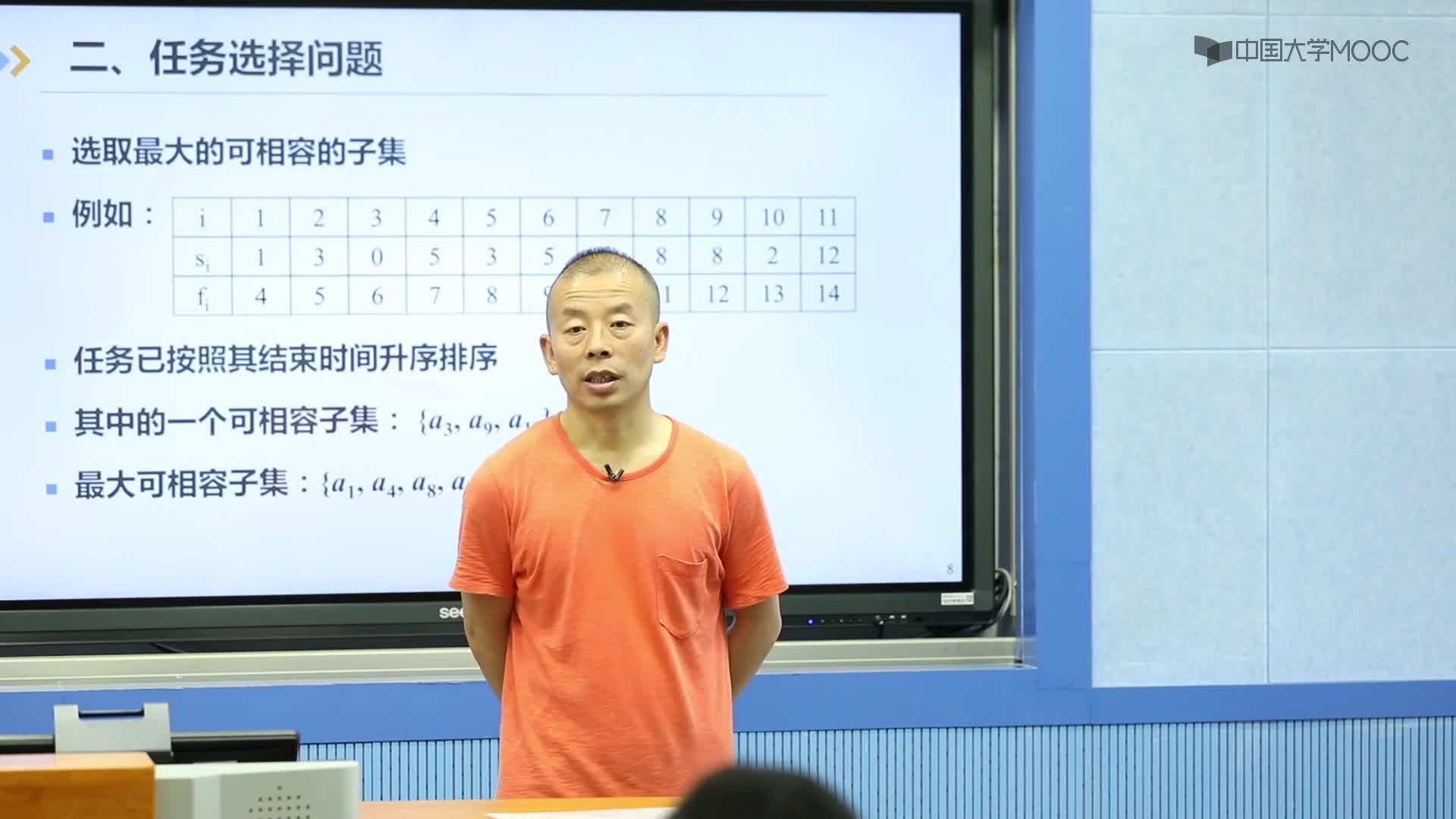 算法設計與分析：7.4 任務選擇問題(1）(2)#硬聲創作季 