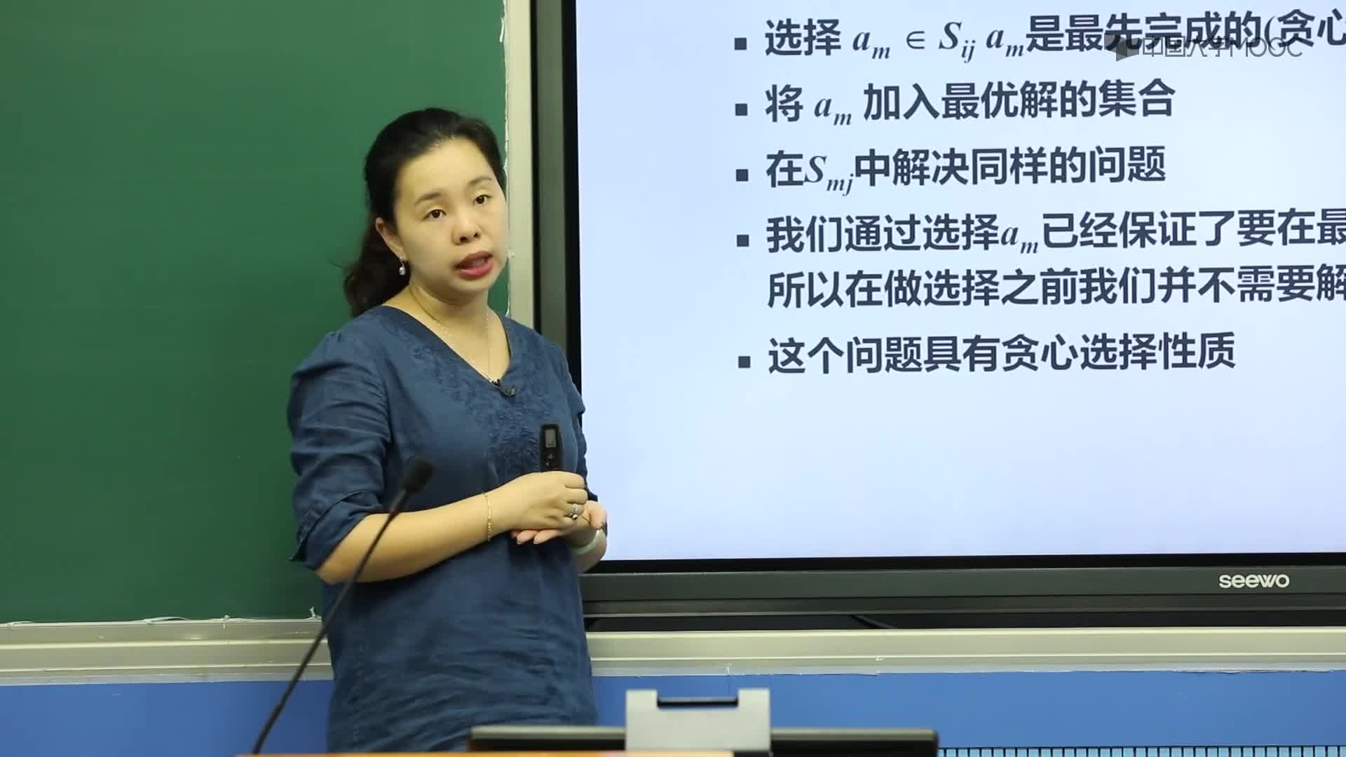 算法設計與分析：8.1 任務選擇問題(4)(2)#硬聲創作季 