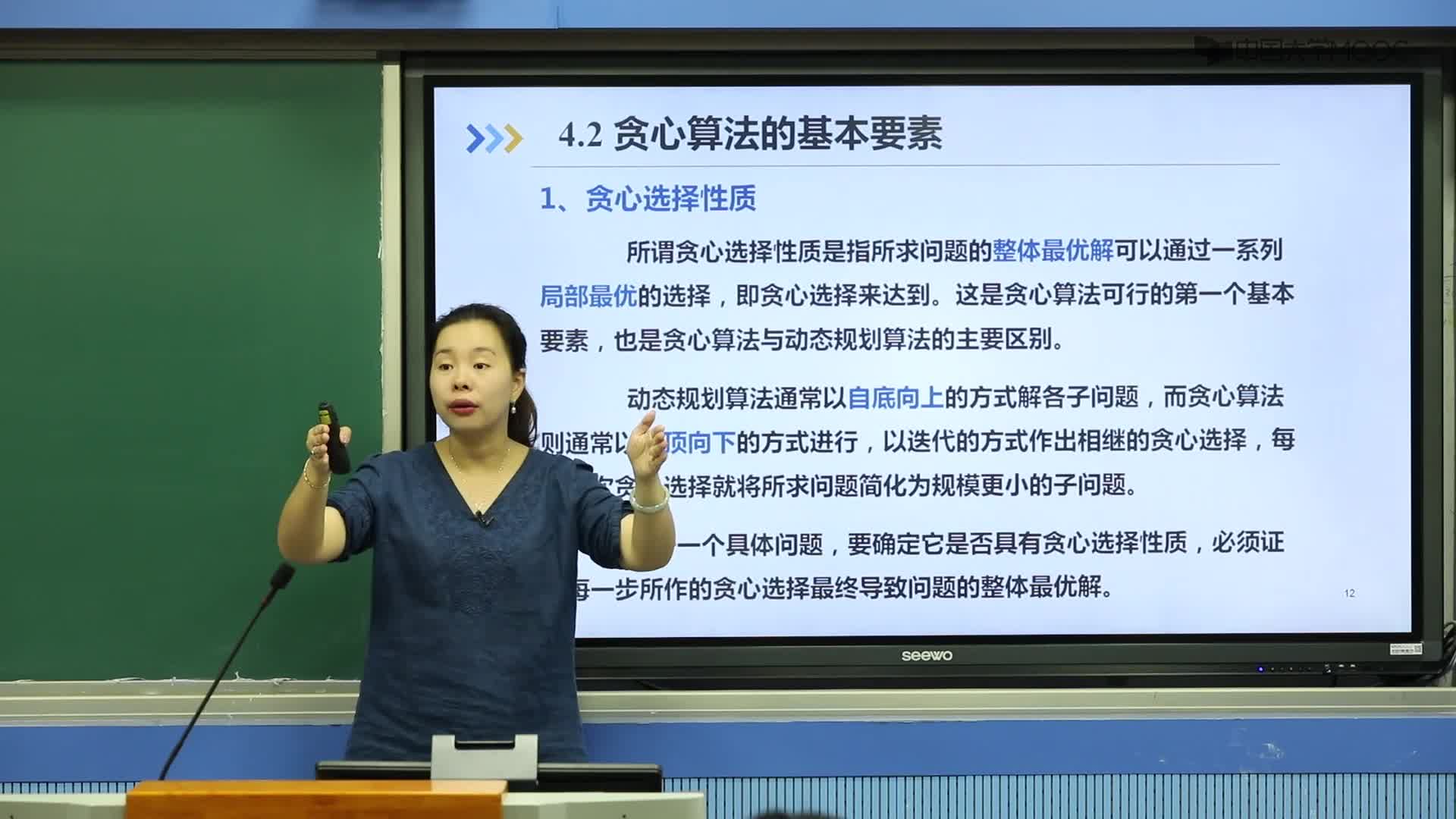 算法設計與分析：8.1 任務選擇問題(6)(2)#硬聲創作季 