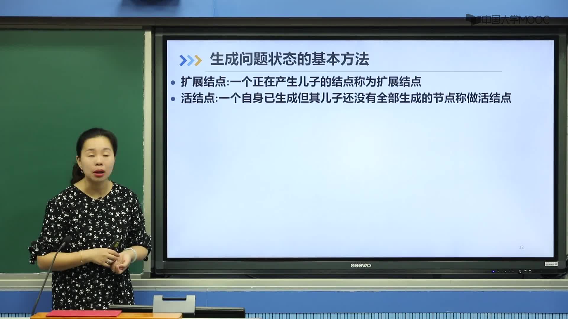 算法設(shè)計(jì)與分析：回溯算法思想（中）(2)#硬聲創(chuàng)作季 