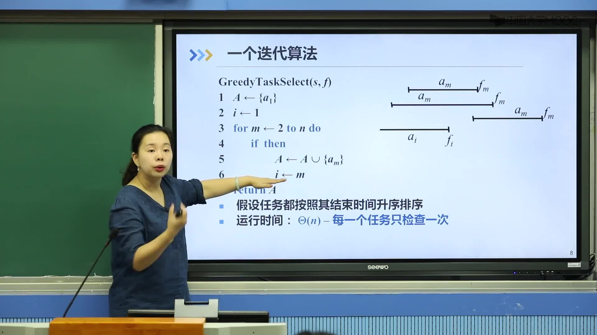 算法設(shè)計(jì)與分析：8.1 任務(wù)選擇問題(5)(3)#硬聲創(chuàng)作季 