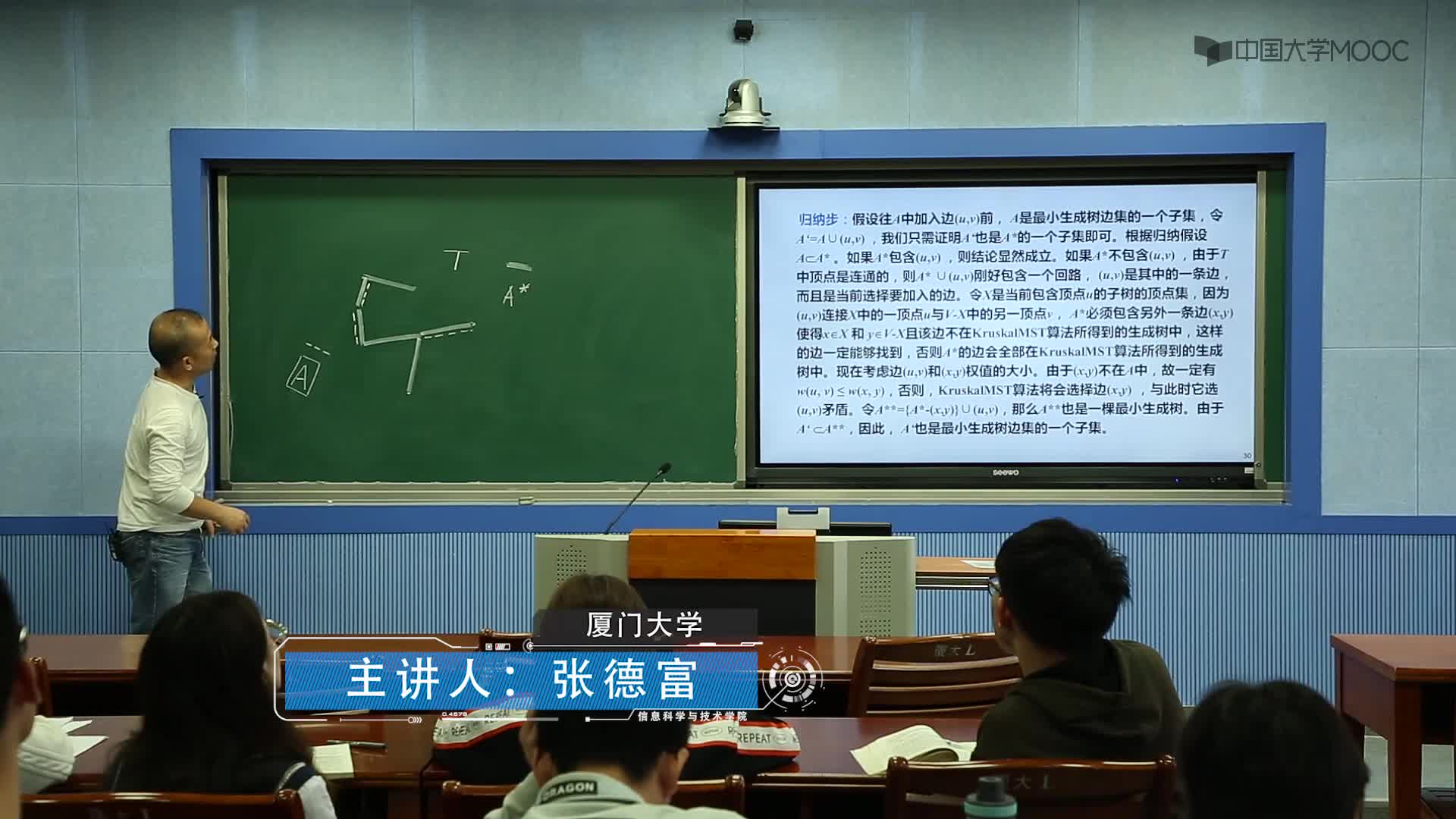 算法設計與分析：9.4 最小生成樹問題（2）(2)#硬聲創作季 