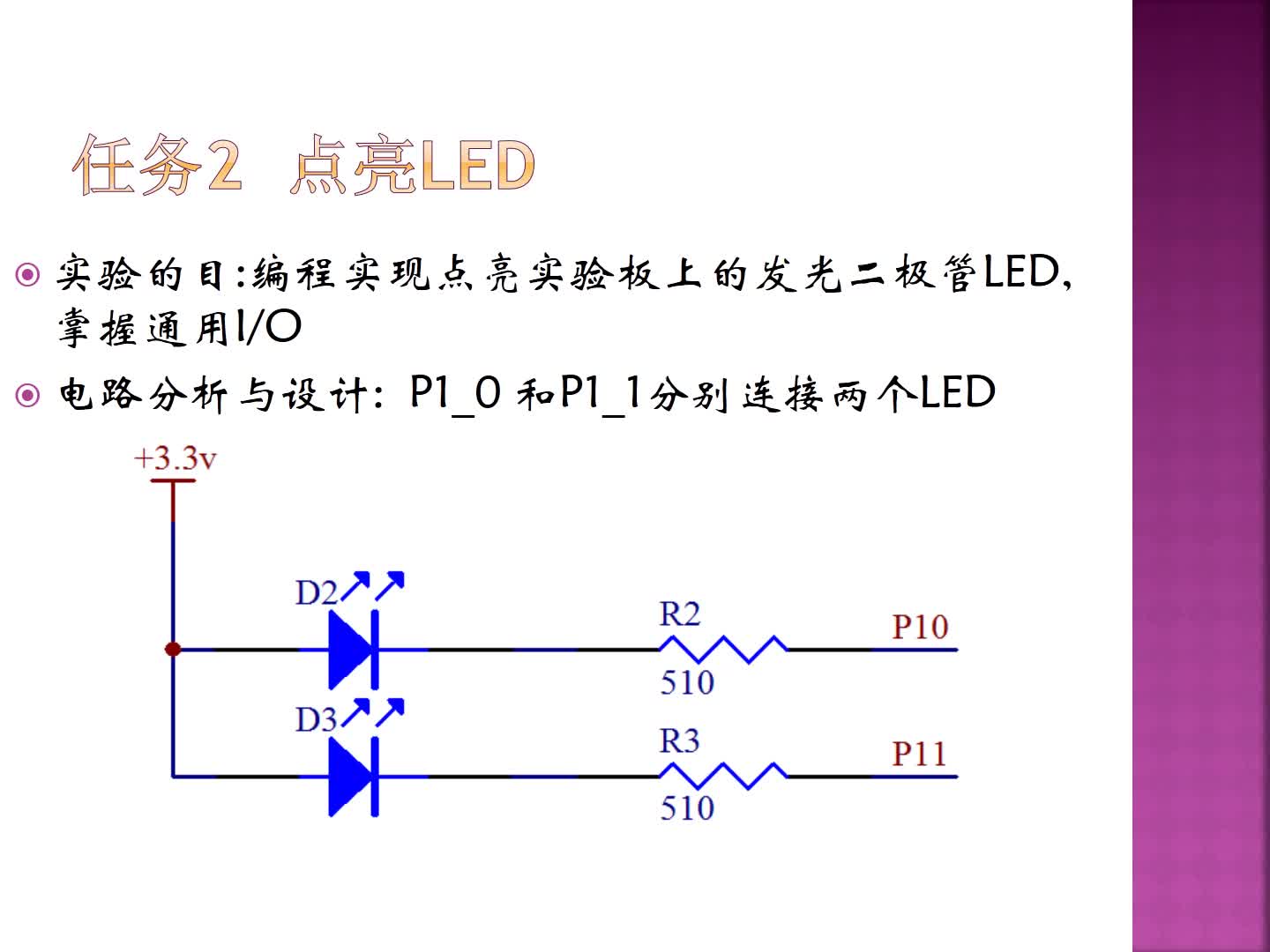 #硬聲創作季  #嵌入式應用基礎  50 第四講