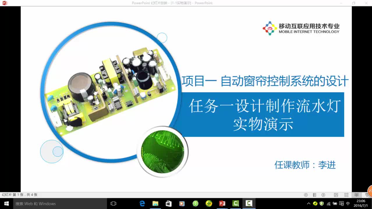 #硬聲創(chuàng)作季  #嵌入式應(yīng)用基礎(chǔ)  80 流水燈實物演示