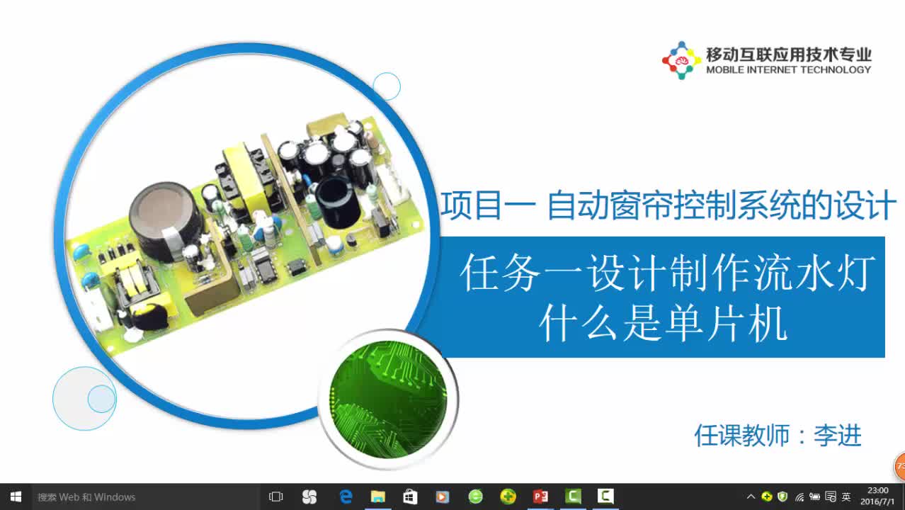 #硬聲創(chuàng)作季  #嵌入式應(yīng)用基礎(chǔ)  81 什么是單片機(jī)