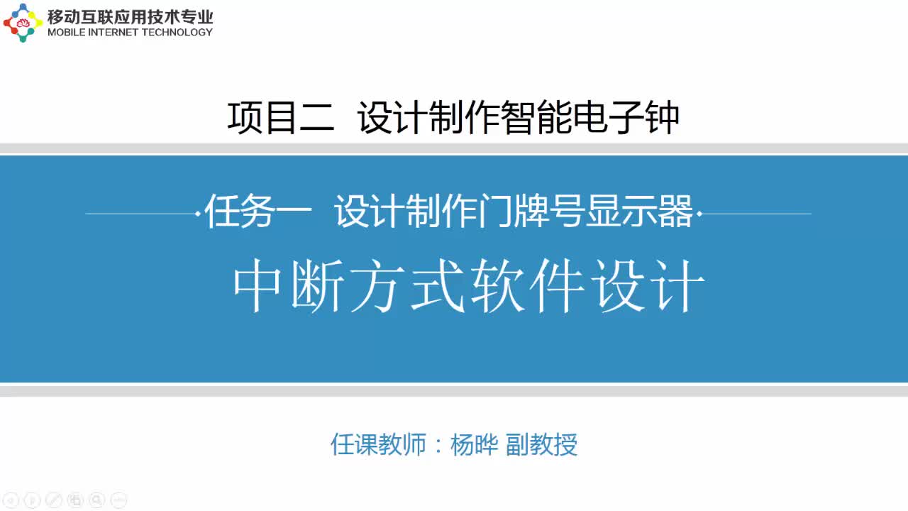 #硬聲創(chuàng)作季  #嵌入式應(yīng)用基礎(chǔ)  120 中斷方式軟件設(shè)計(jì)