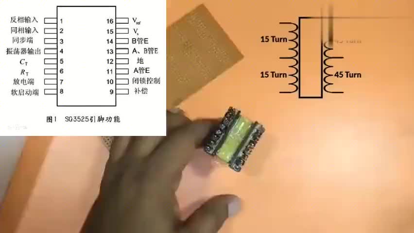 用3525PWM芯片制作的逆變器過程