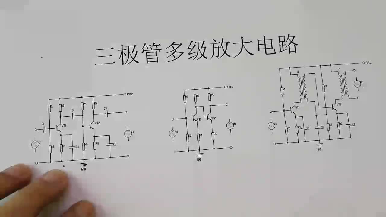 三极管三种耦合方式的优缺点