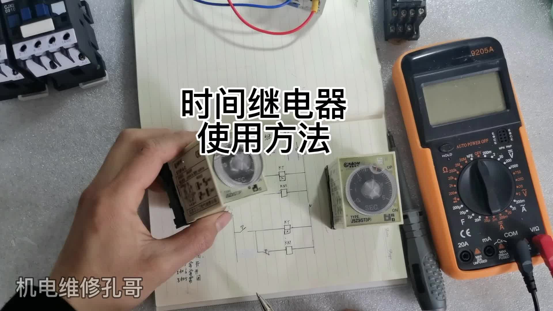 時(shí)間繼電器使用方法#零基礎(chǔ)學(xué)電工 