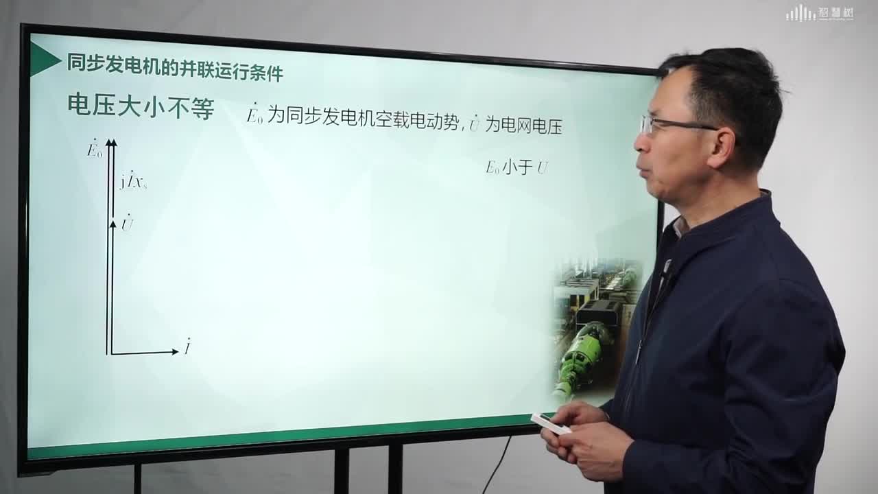 [11.1.1]--并聯(lián)運行條件(2)#硬聲創(chuàng)作季 