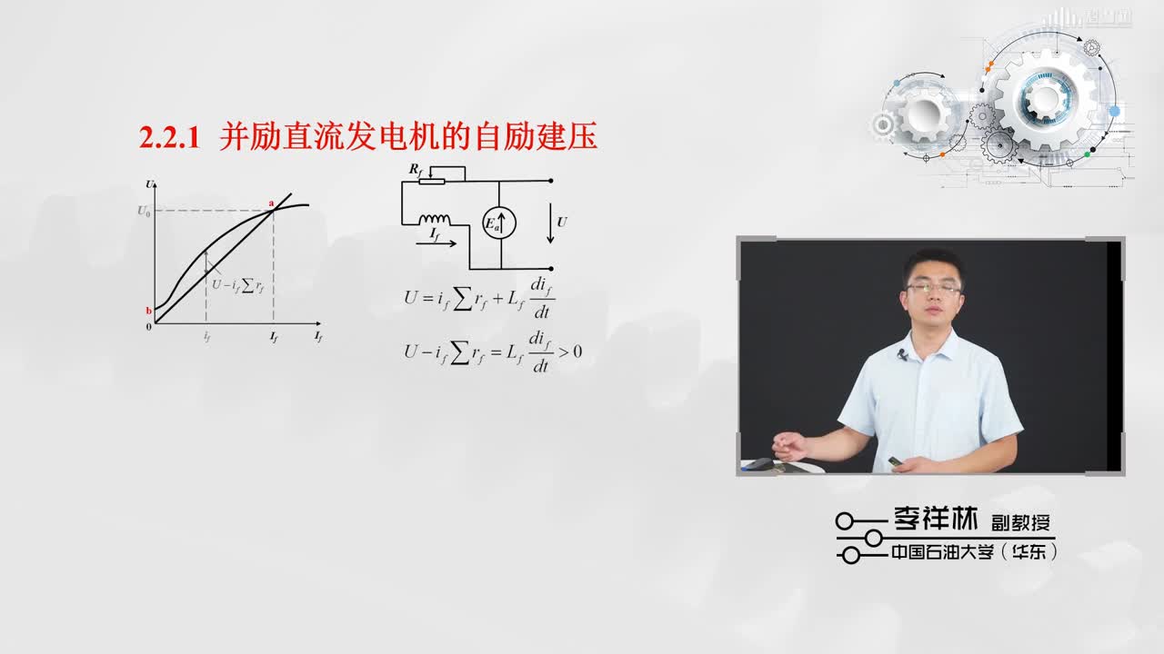[2.2.1]--并勵直流發(fā)電機(jī)自勵建壓(2)#硬聲創(chuàng)作季 