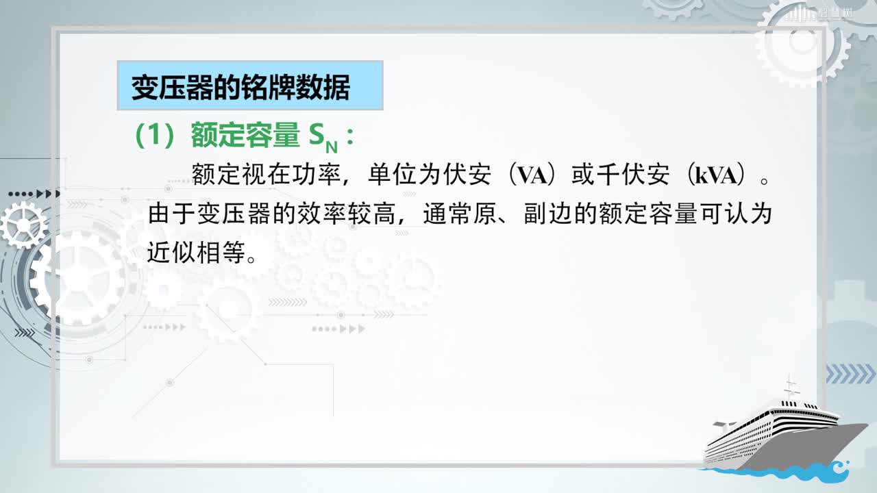 [2.1]--變壓器的基本結構和銘牌(2)#硬聲創作季 