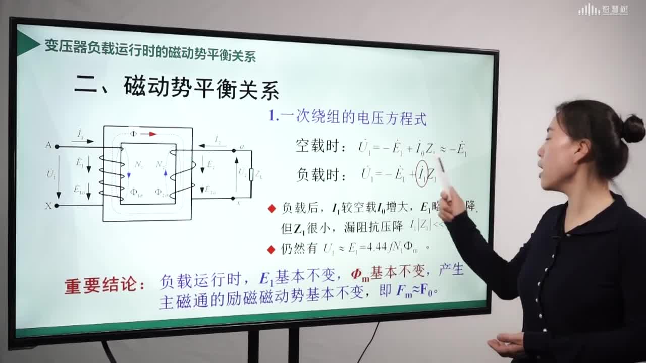 [2.2.1]--负载运行时的磁动势平衡关系(2)#硬声创作季 