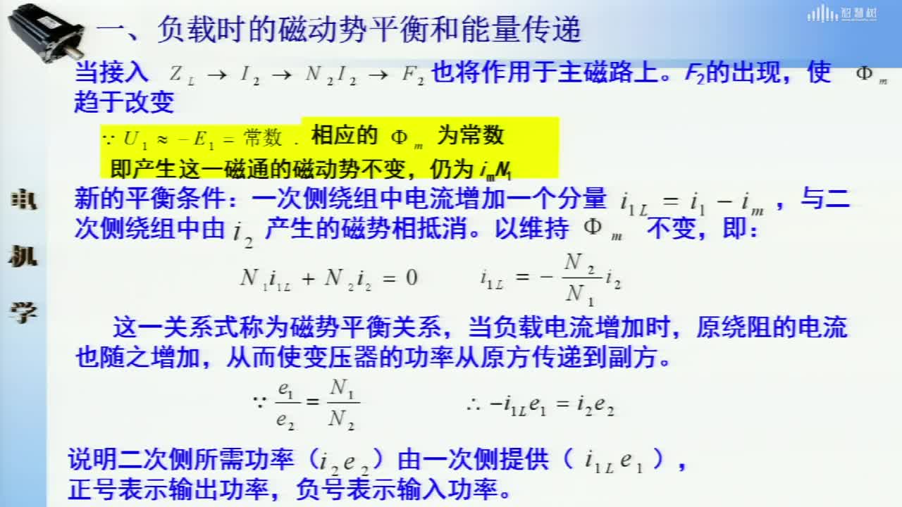 [3.3]--變壓器的負(fù)載方程(2)#硬聲創(chuàng)作季 