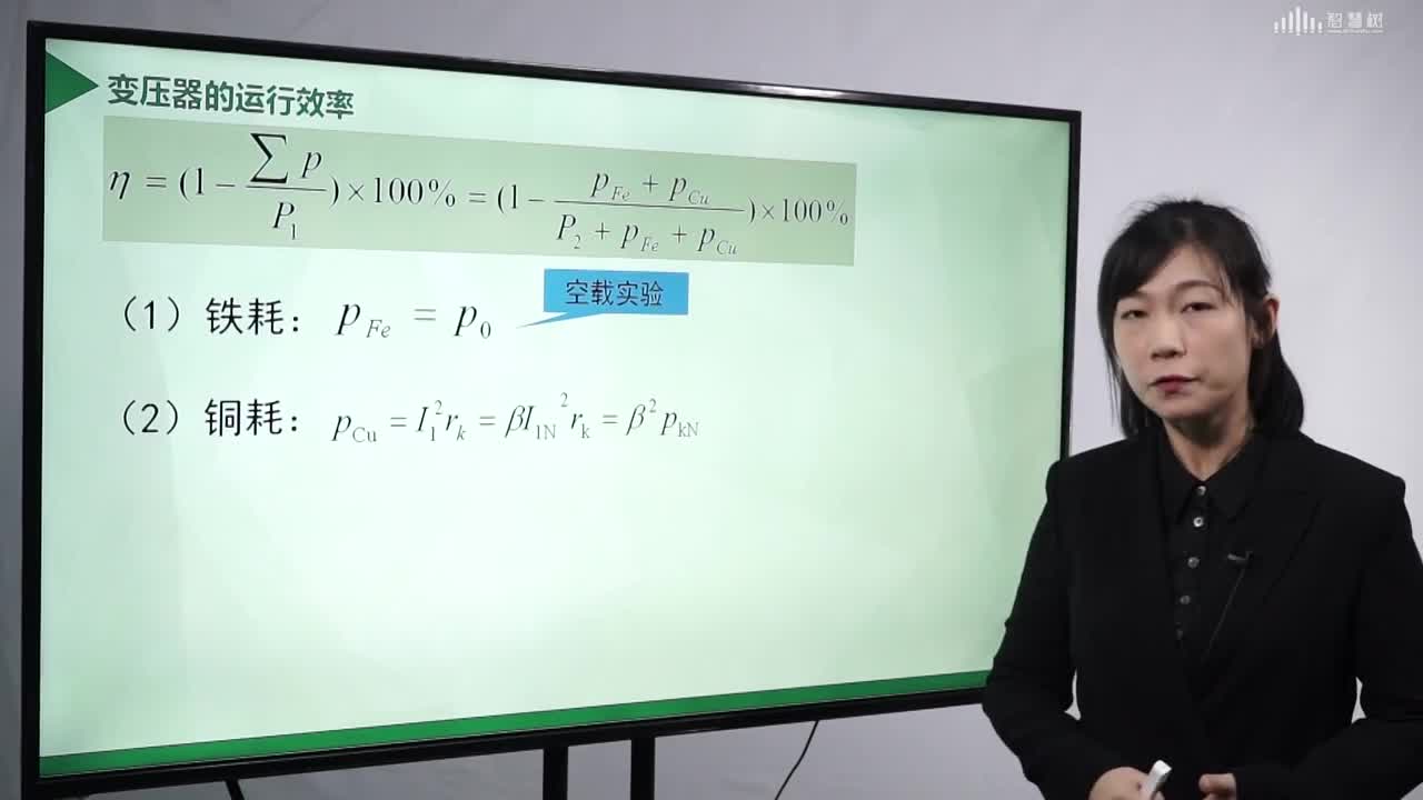 [2.5.2]--變壓器的運行效率(2)#硬聲創作季 