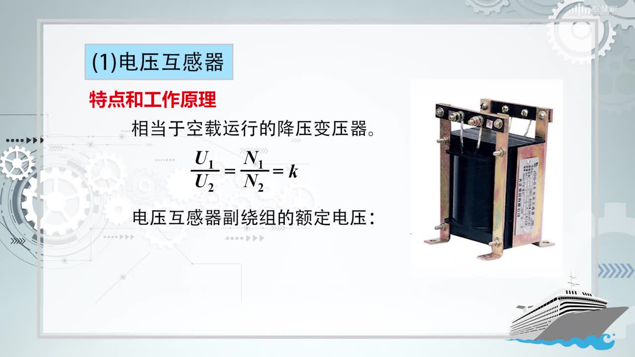 [2.5]--特殊變壓器(2)#硬聲創作季 