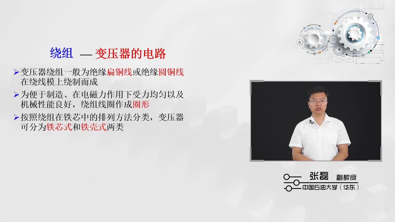 [3.1.2]--變壓器的基礎(chǔ)知識(2)#硬聲創(chuàng)作季 