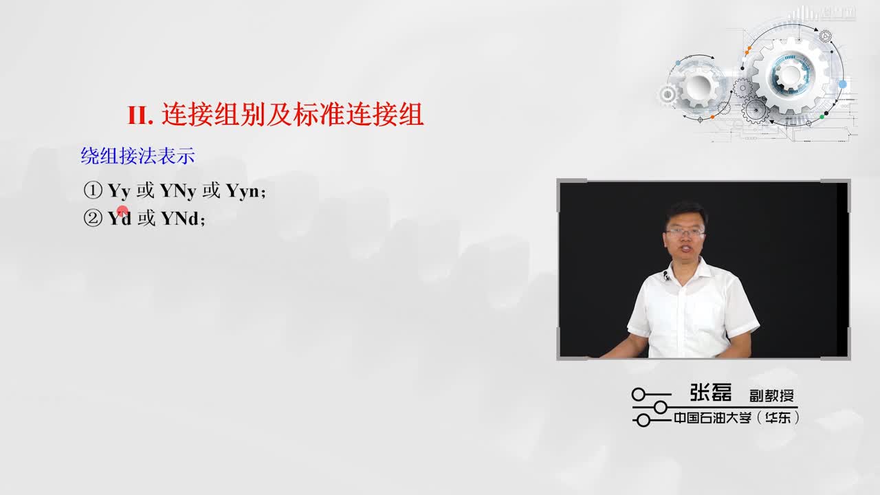 [3.5.2]--三相變壓器的連接組基礎(2)#硬聲創作季 