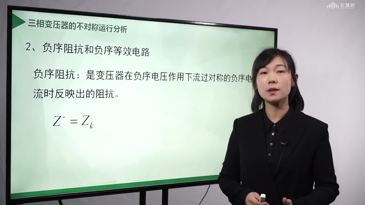 [3.5]--對(duì)稱分量法(2)#硬聲創(chuàng)作季 
