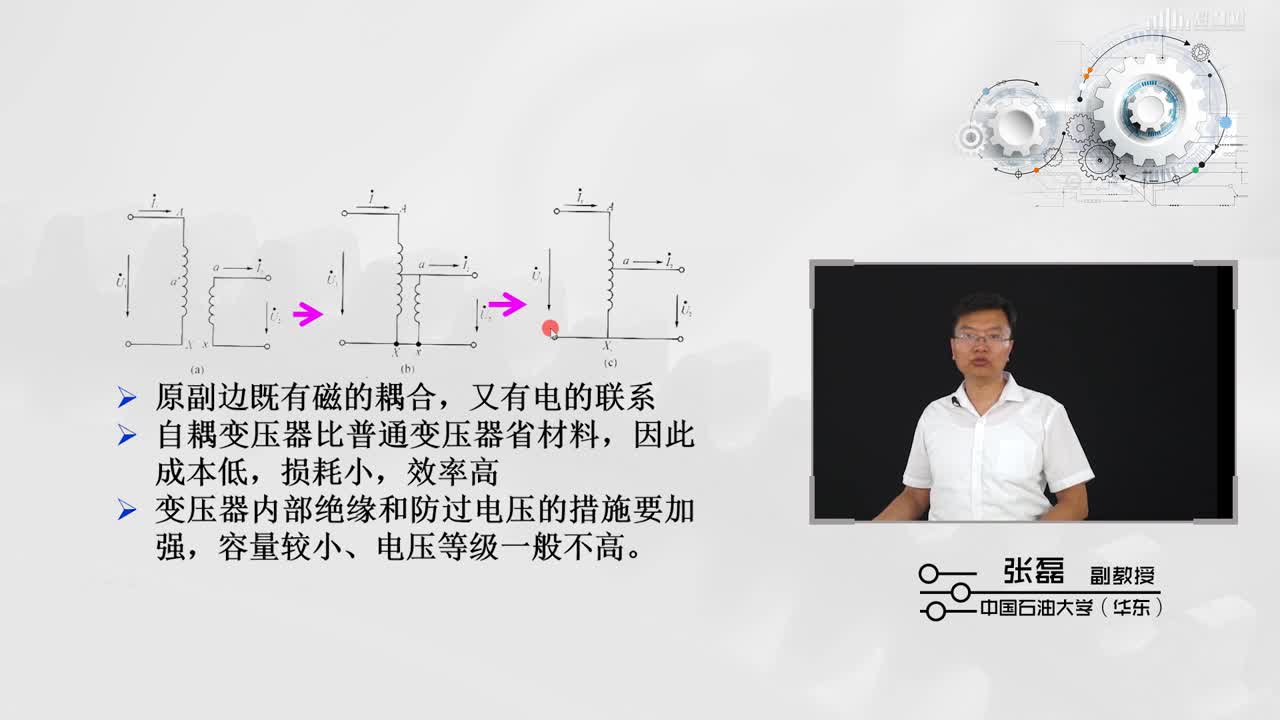[3.6.1]--自耦變壓器(2)#硬聲創作季 